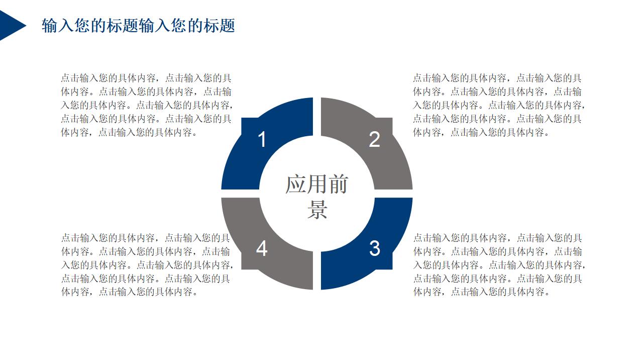 学士帽毕业答辩PPT模板