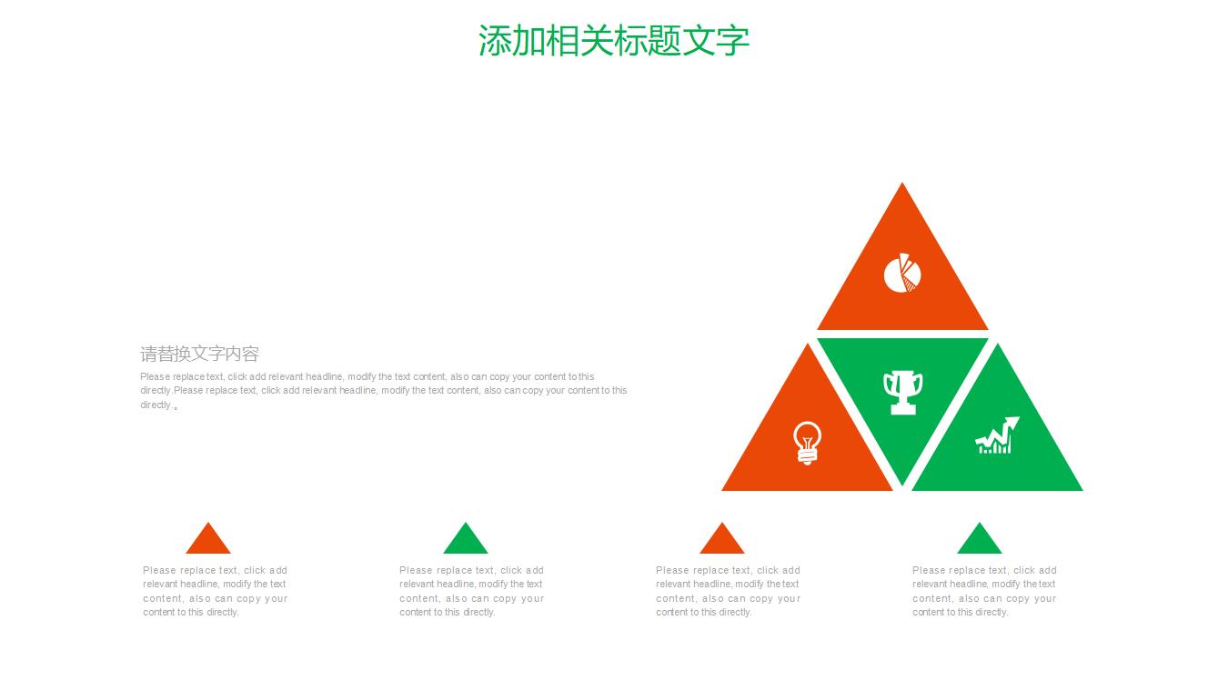 创意简洁商务平安保险公司工作总结PPT