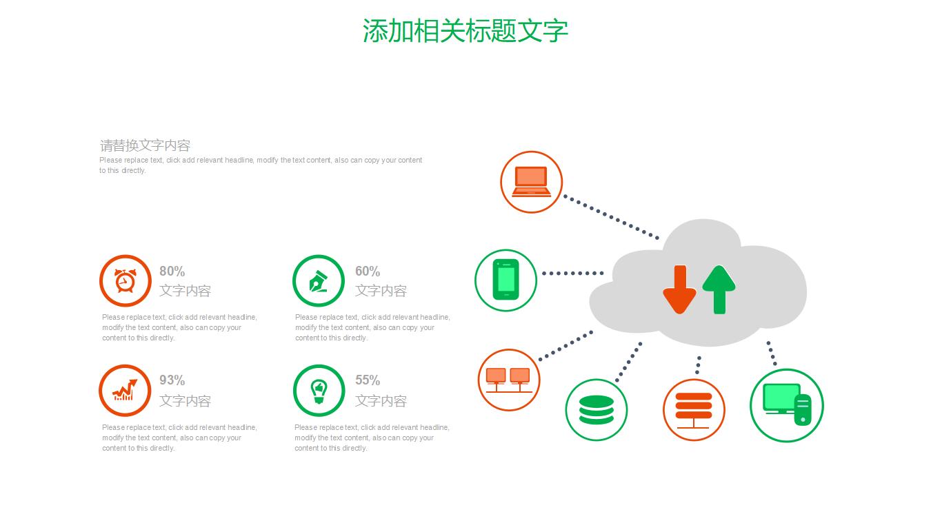 创意简洁商务平安保险公司工作总结PPT