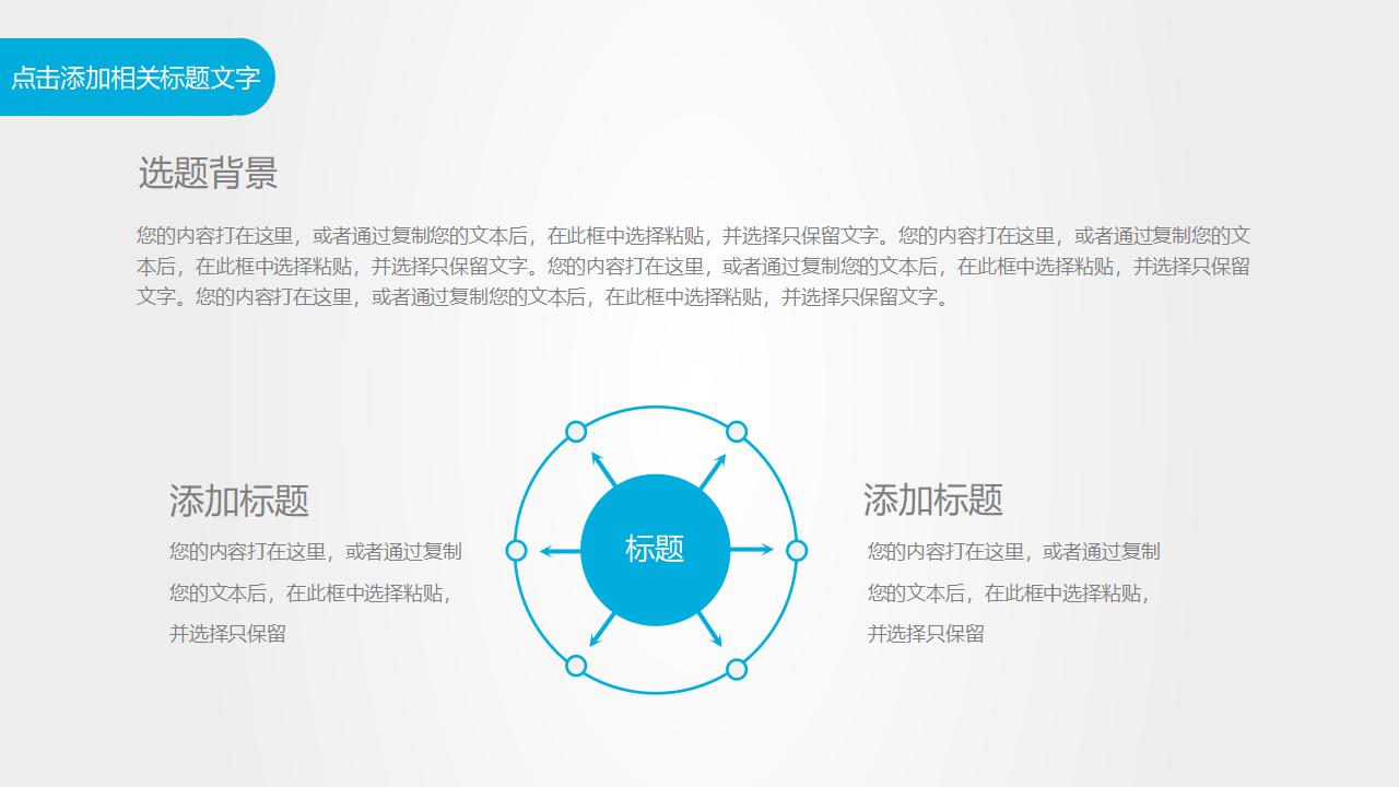 商务实用科技数据分析工作汇报PPT