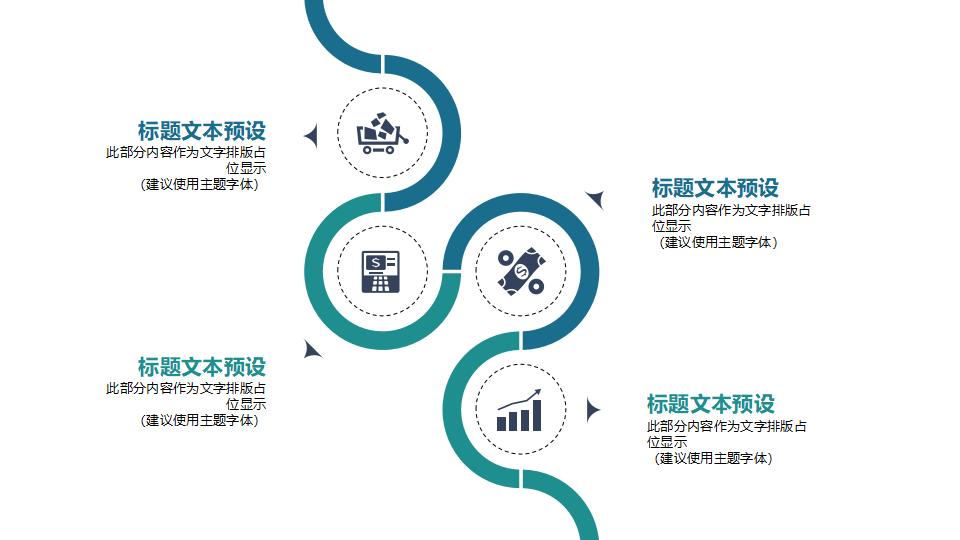 团队建设团建总结PPT模板