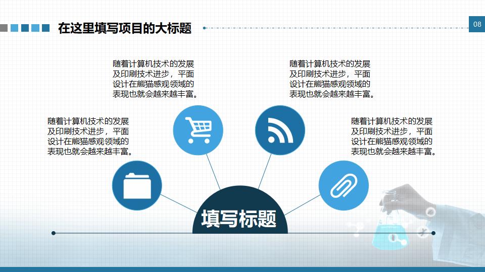 基因DNA医学研究医疗PPT模板