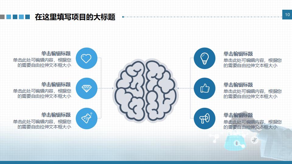 基因DNA医学研究医疗PPT模板