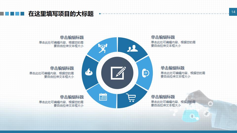 基因DNA医学研究医疗PPT模板