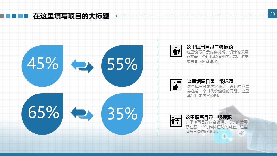 基因DNA医学研究医疗PPT模板