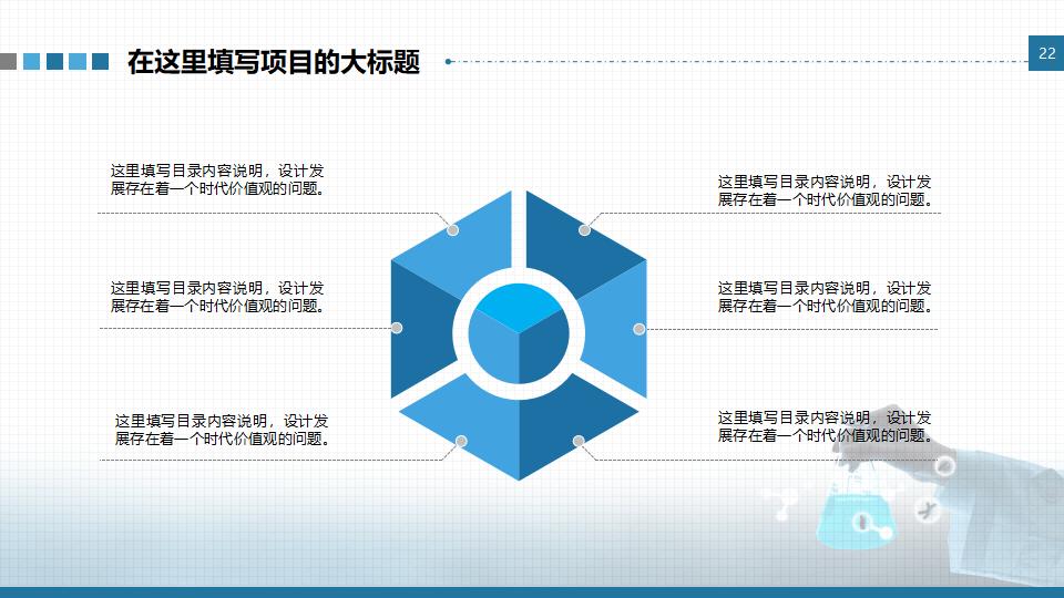 基因DNA医学研究医疗PPT模板