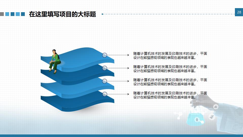 基因DNA医学研究医疗PPT模板