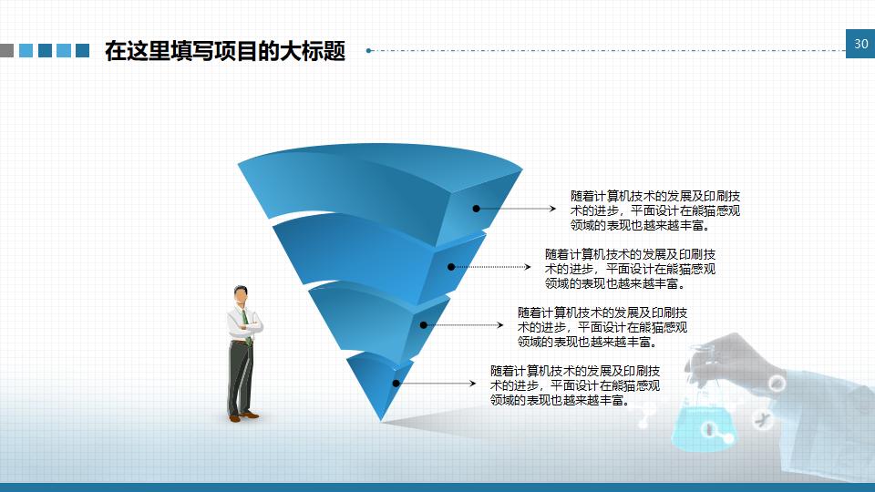 基因DNA医学研究医疗PPT模板