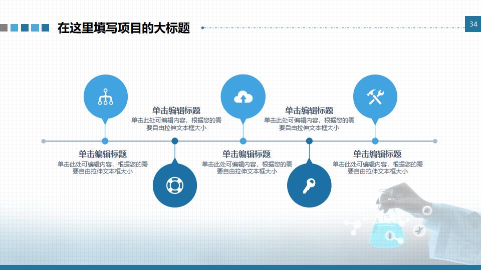 基因DNA医学研究医疗PPT模板