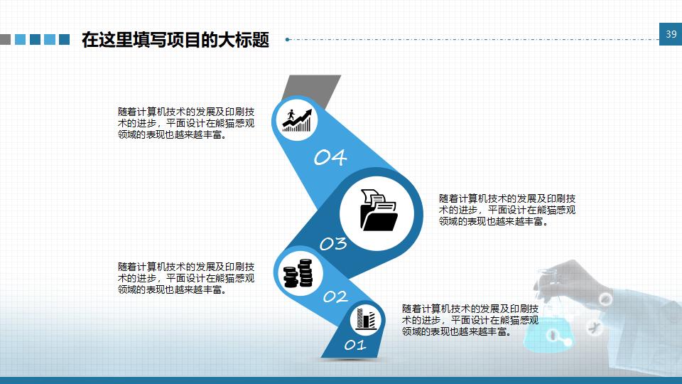 基因DNA医学研究医疗PPT模板