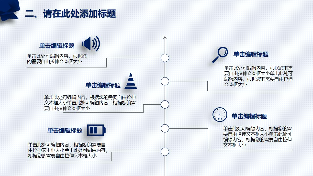 蓝色微立体商务教师说课教育教学培训PPT