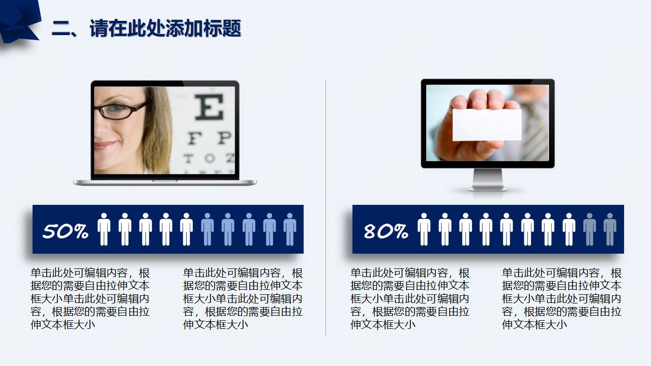 蓝色微立体商务教师说课教育教学培训PPT