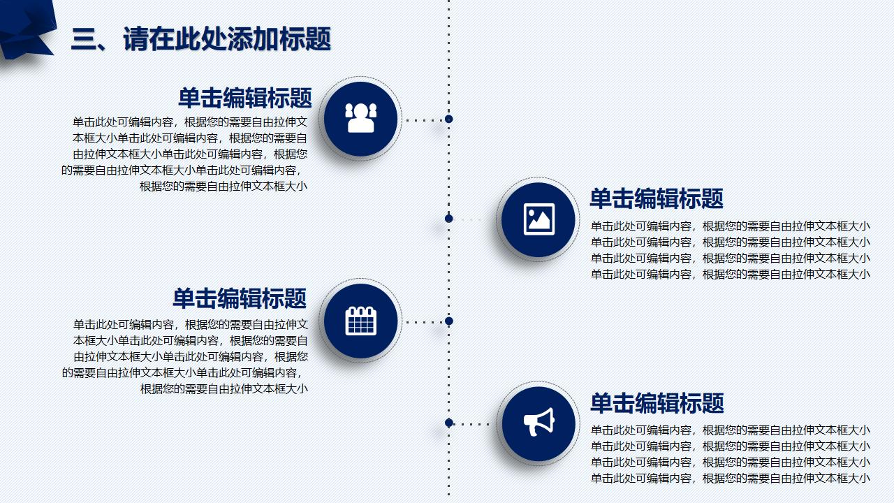 蓝色微立体商务教师说课教育教学培训PPT