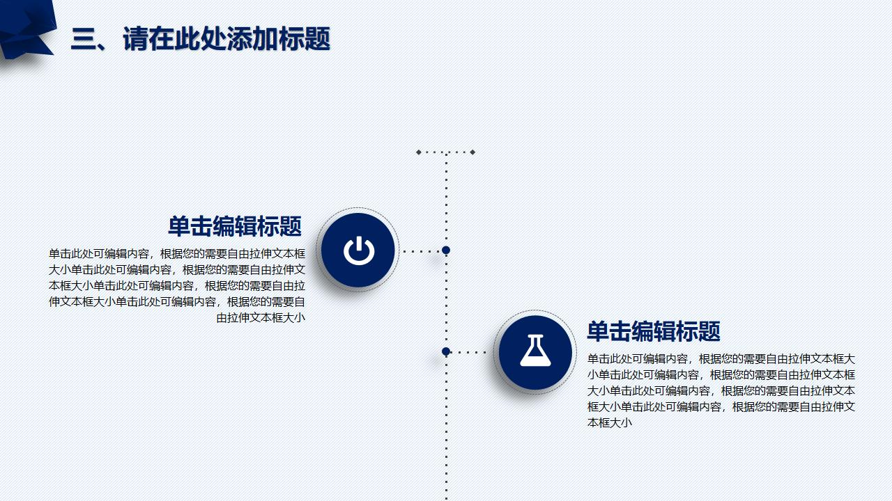 蓝色微立体商务教师说课教育教学培训PPT