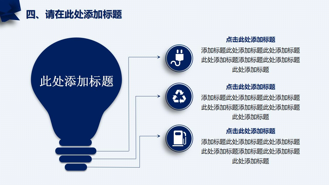 蓝色微立体商务教师说课教育教学培训PPT