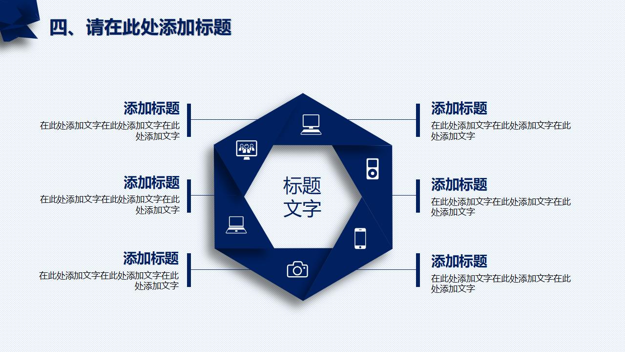 蓝色微立体商务教师说课教育教学培训PPT