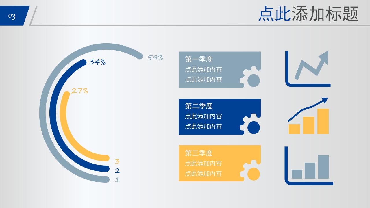 大气金融投资行业商业计划书汇报总结PPT