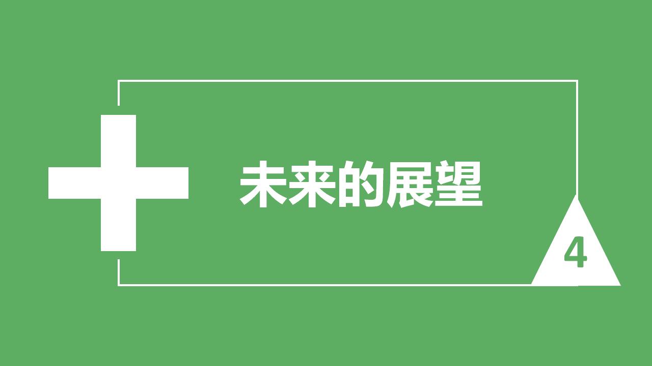 小清新绿色财务会计年度工作总结汇报PPT