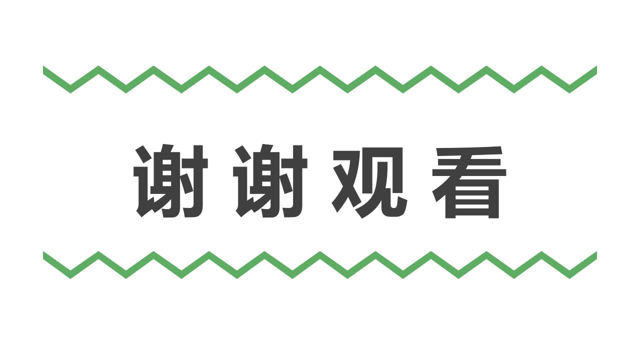 小清新绿色财务会计年度工作总结汇报PPT