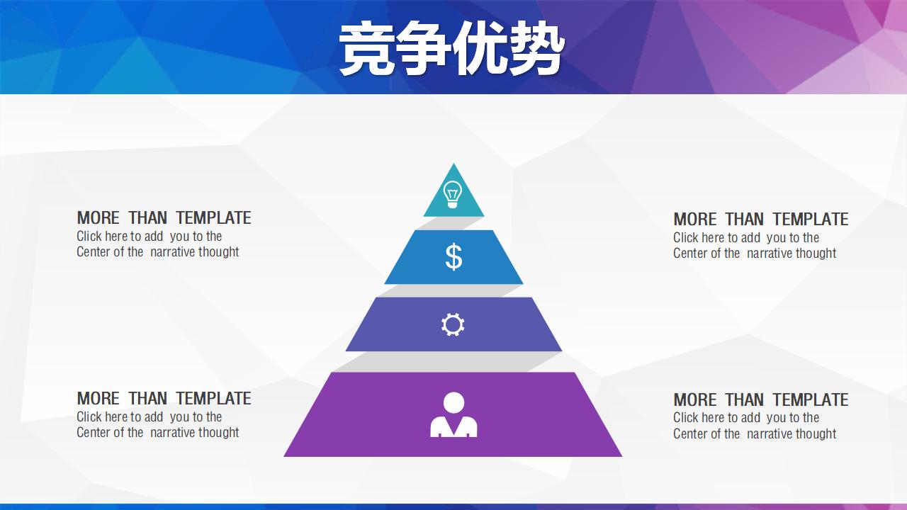 炫彩背景商业计划书PPT模板