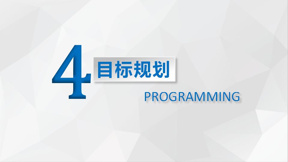 蓝色简约岗位竞聘求职简历PPT模板