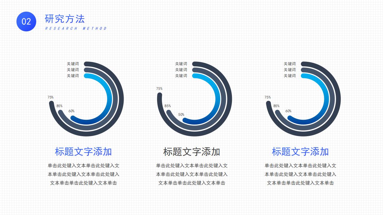 蓝色学术帽背景管理学学士论文答辩PPT