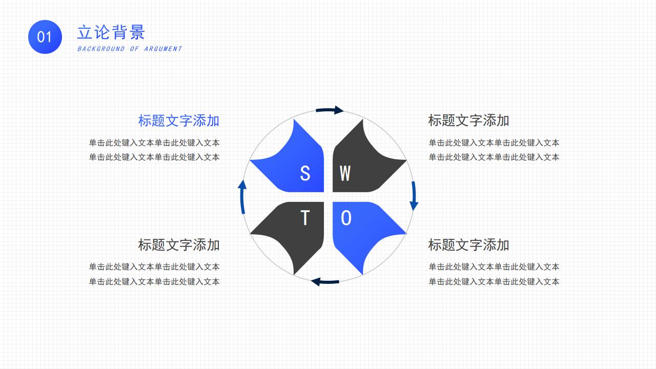 蓝色学术帽背景管理学学士论文答辩PPT