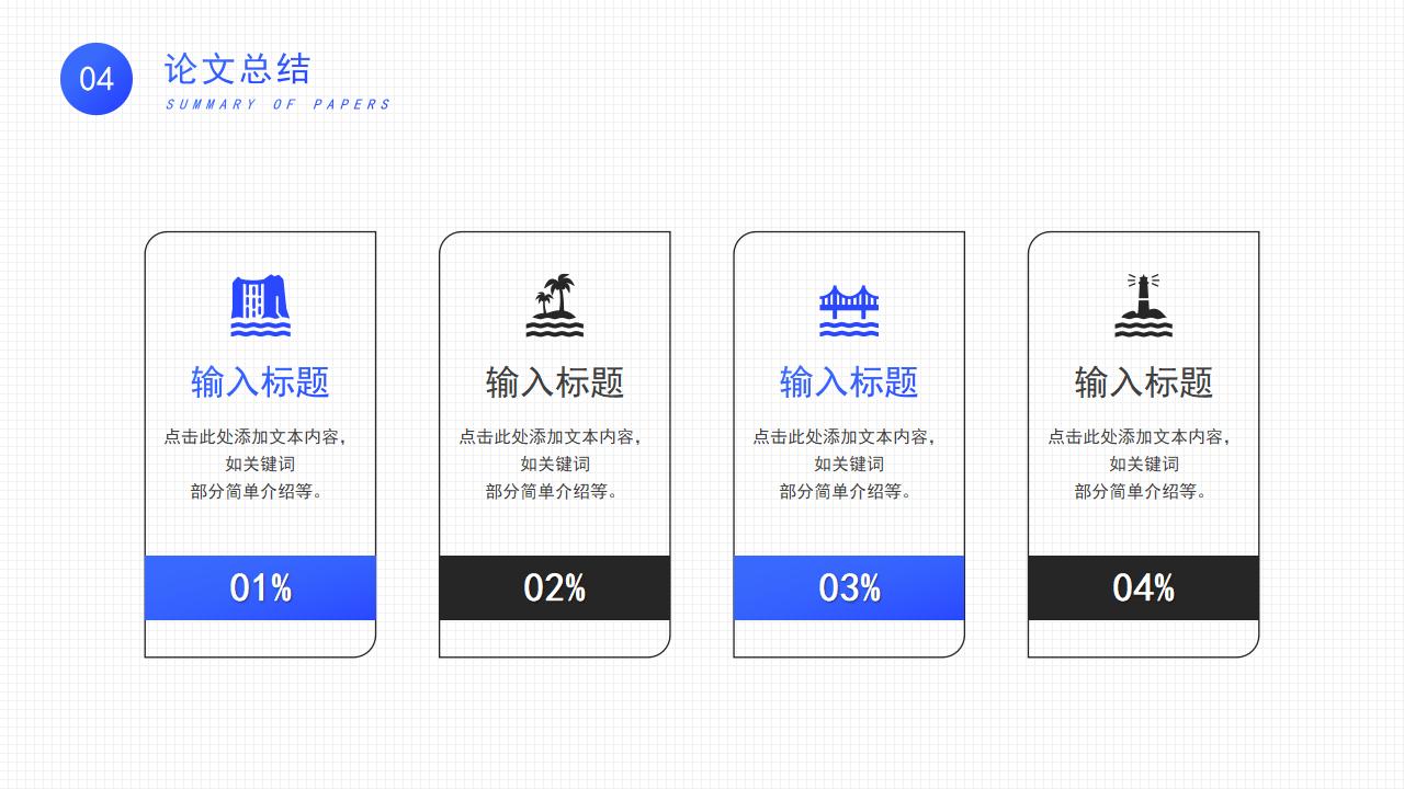 蓝色学术帽背景管理学学士论文答辩PPT