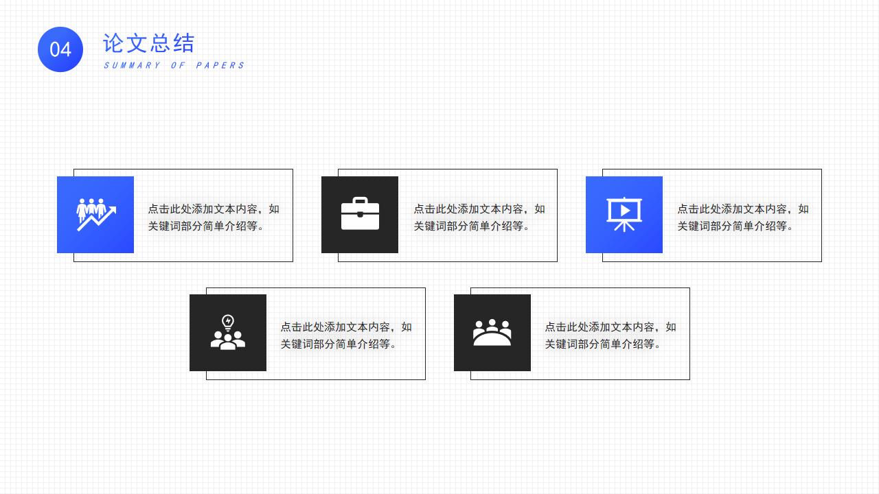 蓝色学术帽背景管理学学士论文答辩PPT