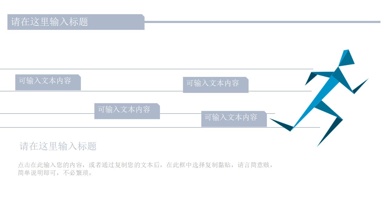 简约扁平化设计开学第一课主题班会PPT