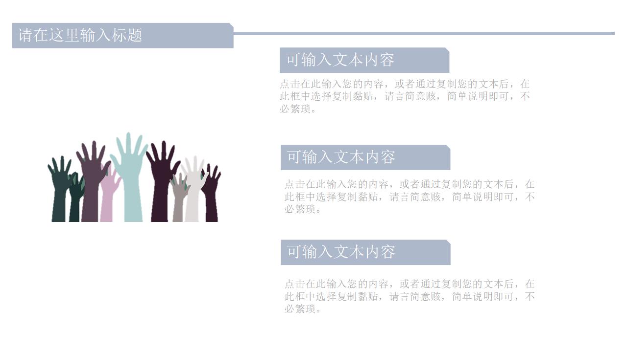 简约扁平化设计开学第一课主题班会PPT