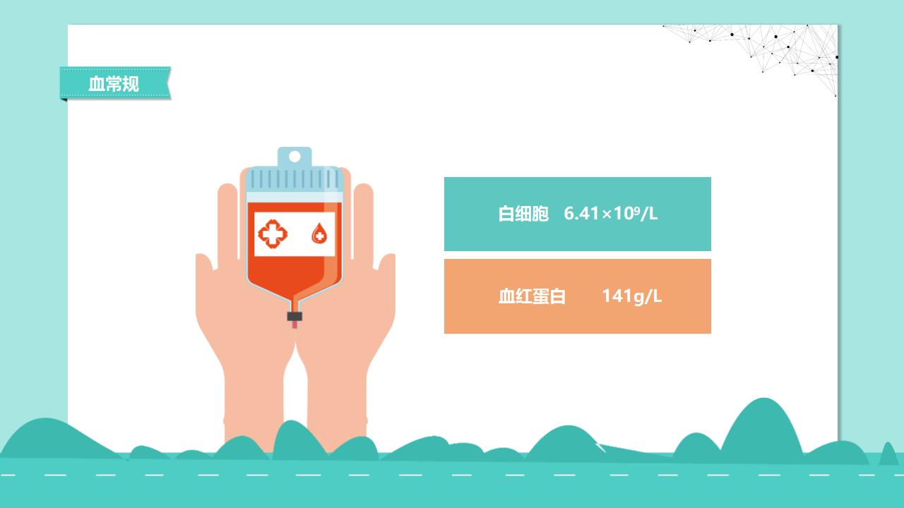 医院病例汇报通用年度汇报PPT模板