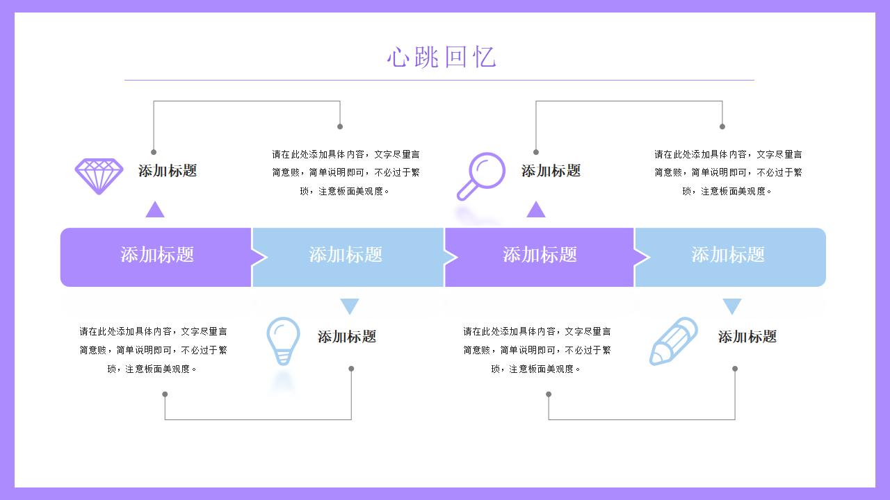 2.5D扁平化设计七夕情人节主题通用PPT