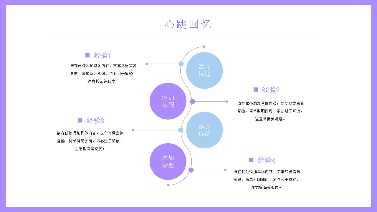 2.5D扁平化设计七夕情人节主题通用PPT