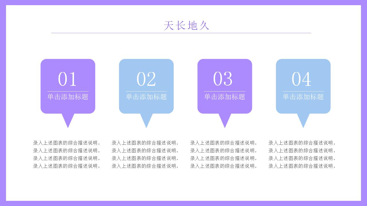 2.5D扁平化设计七夕情人节主题通用PPT