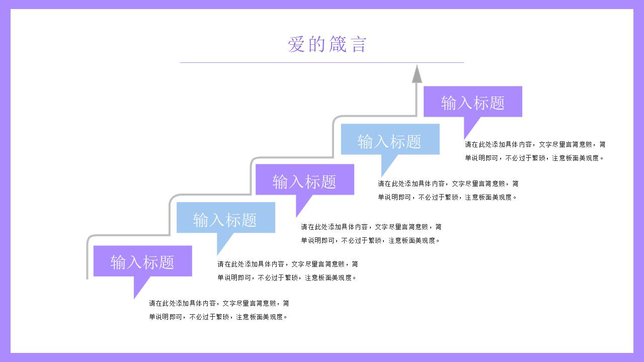 2.5D扁平化设计七夕情人节主题通用PPT