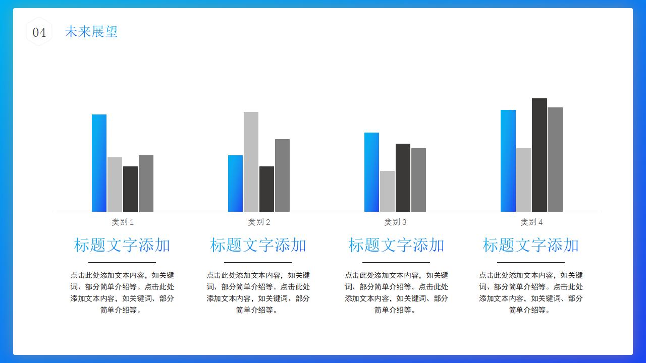 蓝色商务人士集团经理岗位竞聘PPT模板