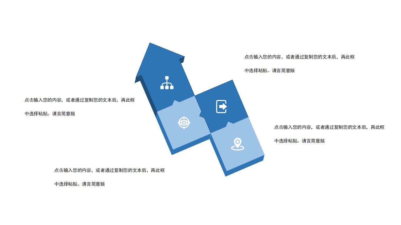 白色简约高考文综冲刺复习方法PPT模板