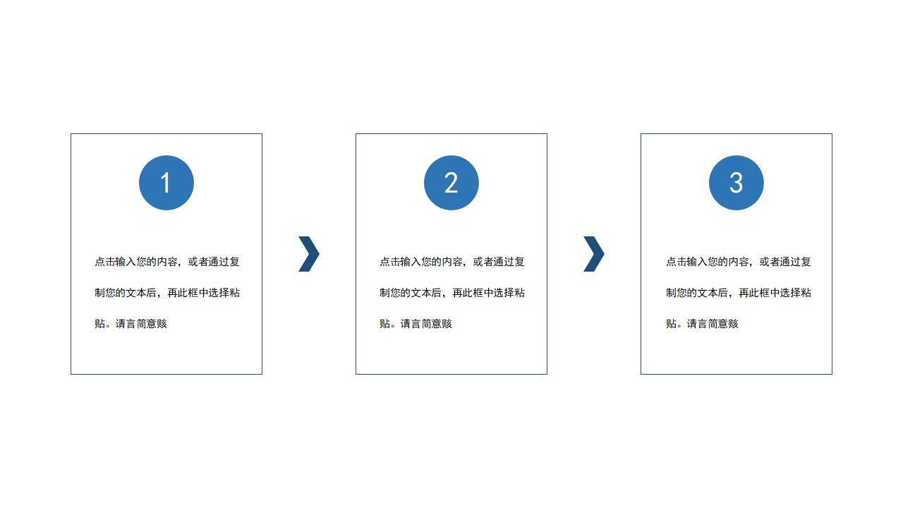 白色简约高考文综冲刺复习方法PPT模板