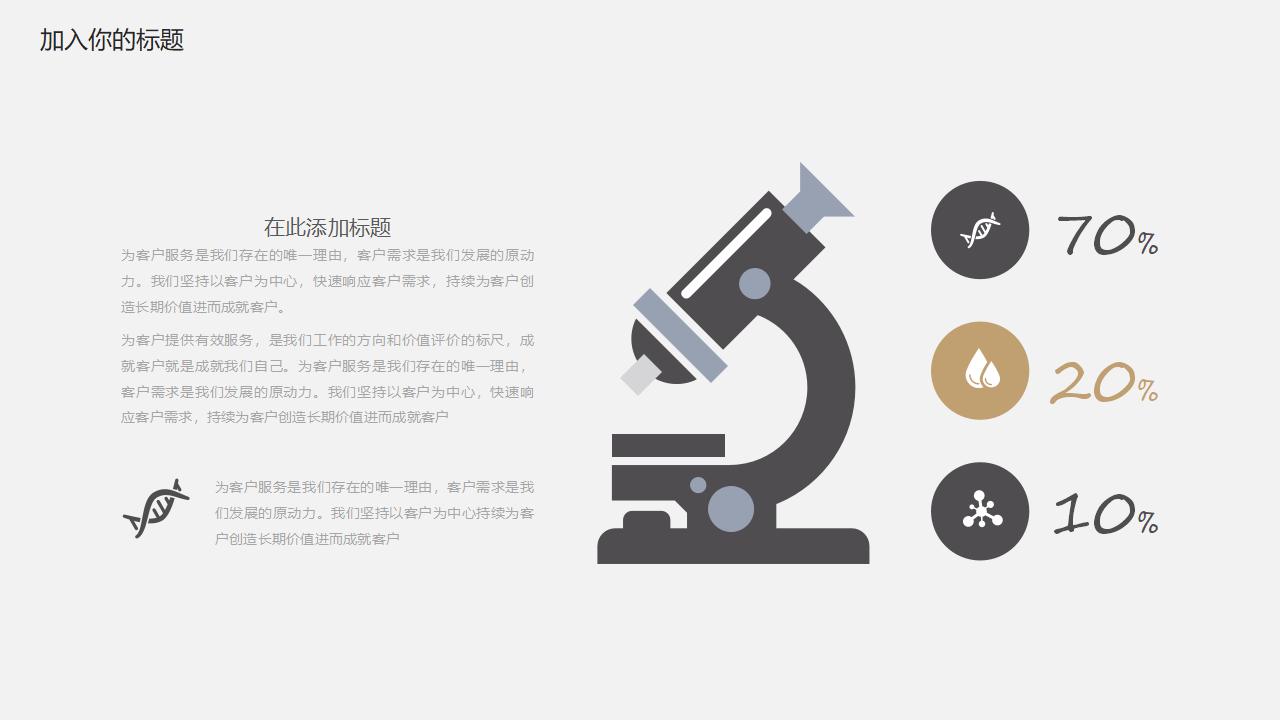 简洁简约金融工作总结PPT模板