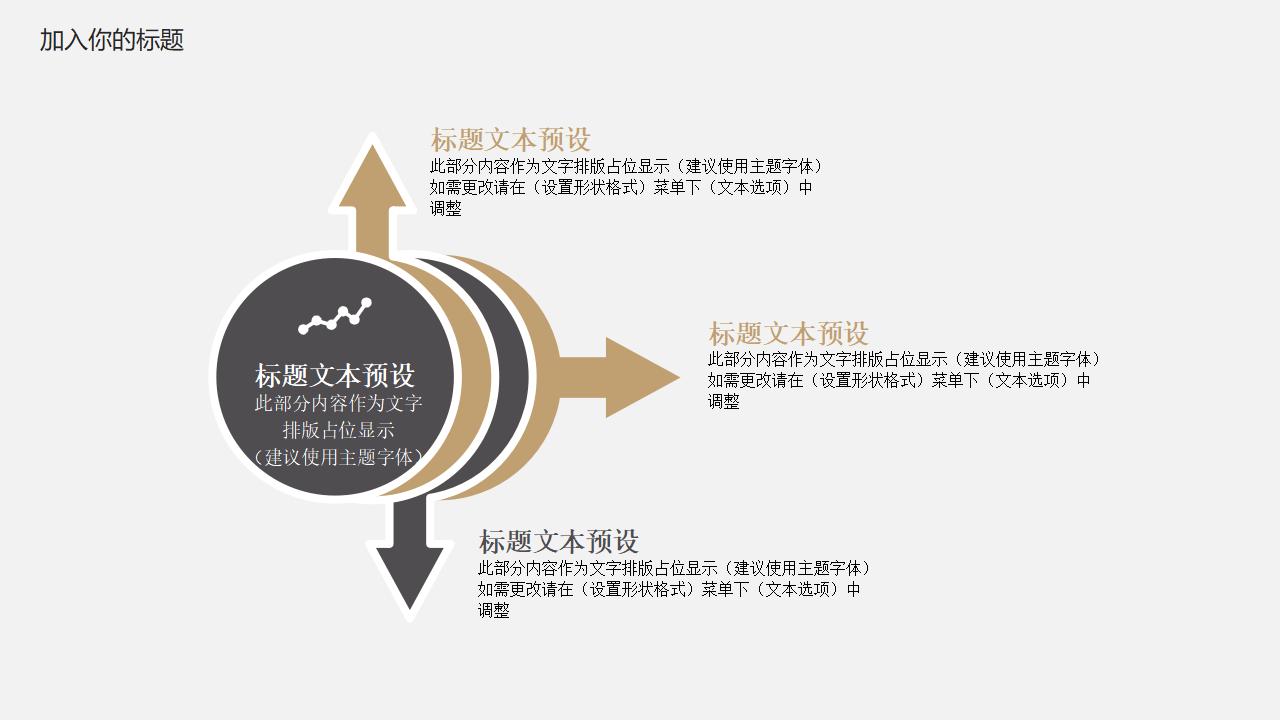 简洁简约金融工作总结PPT模板