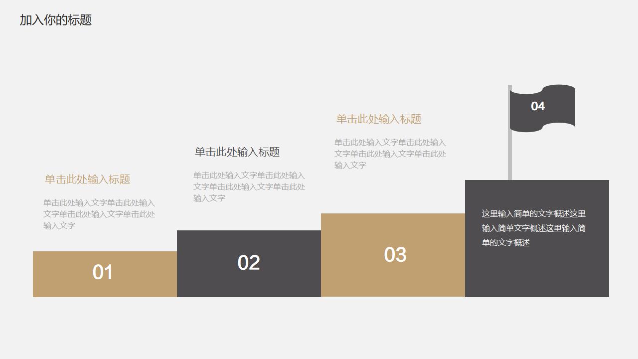 简洁简约金融工作总结PPT模板