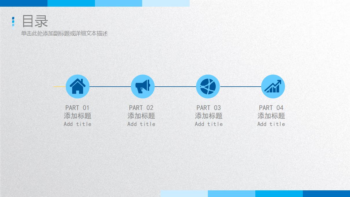 创意个性蓝色大气岗位竞聘个人简历PPT