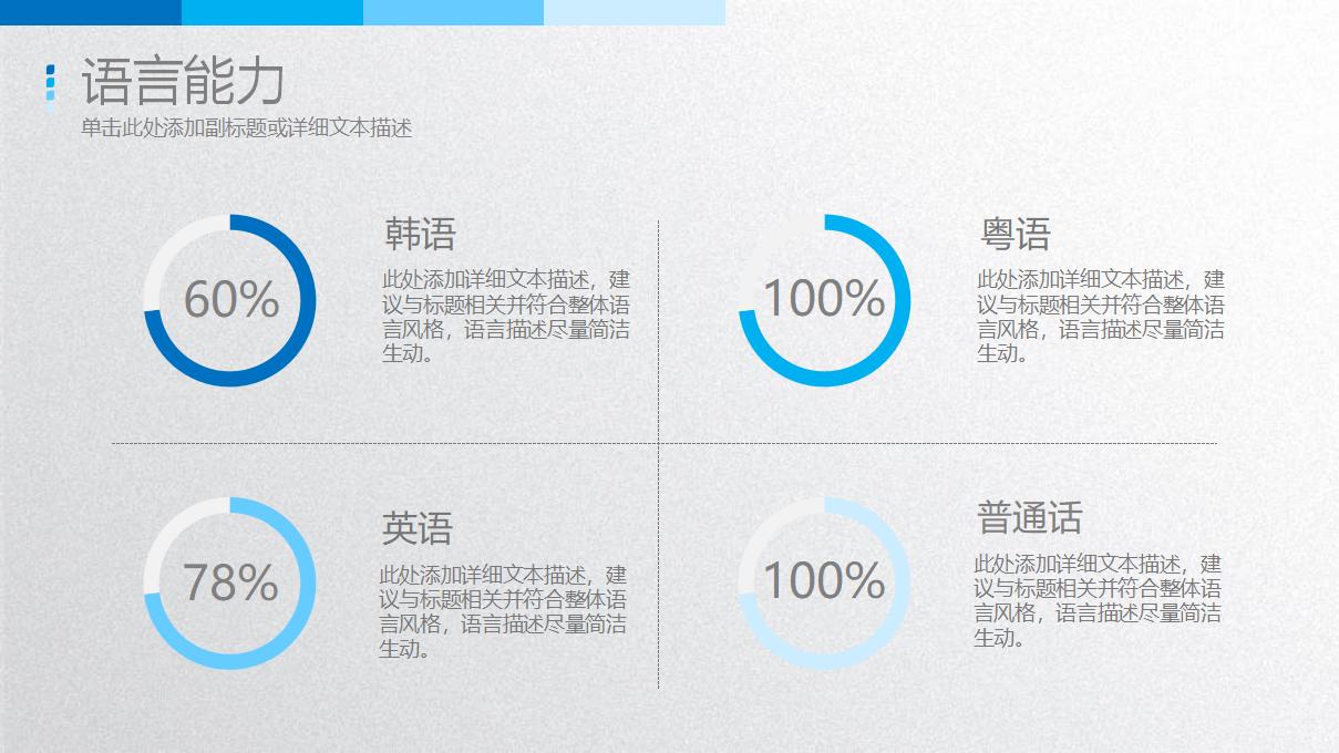 创意个性蓝色大气岗位竞聘个人简历PPT