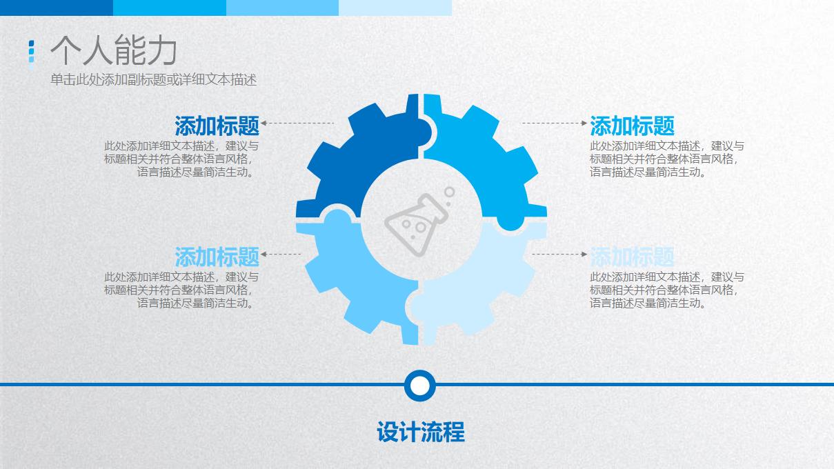 创意个性蓝色大气岗位竞聘个人简历PPT