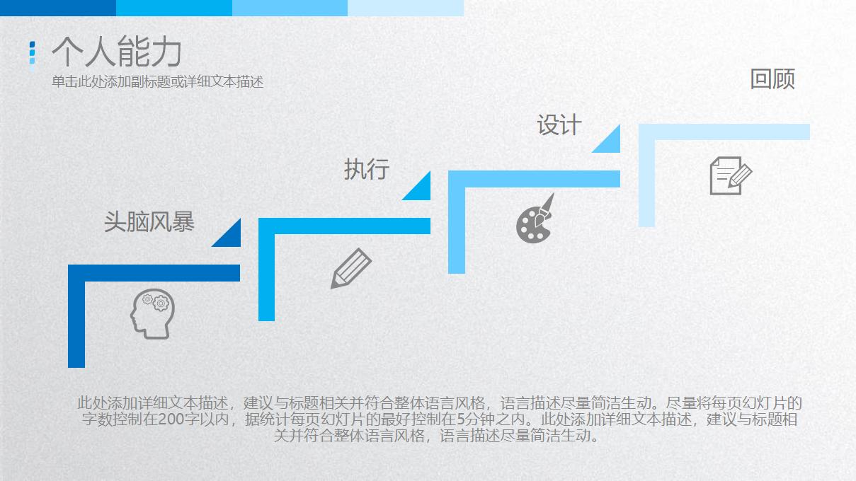 创意个性蓝色大气岗位竞聘个人简历PPT