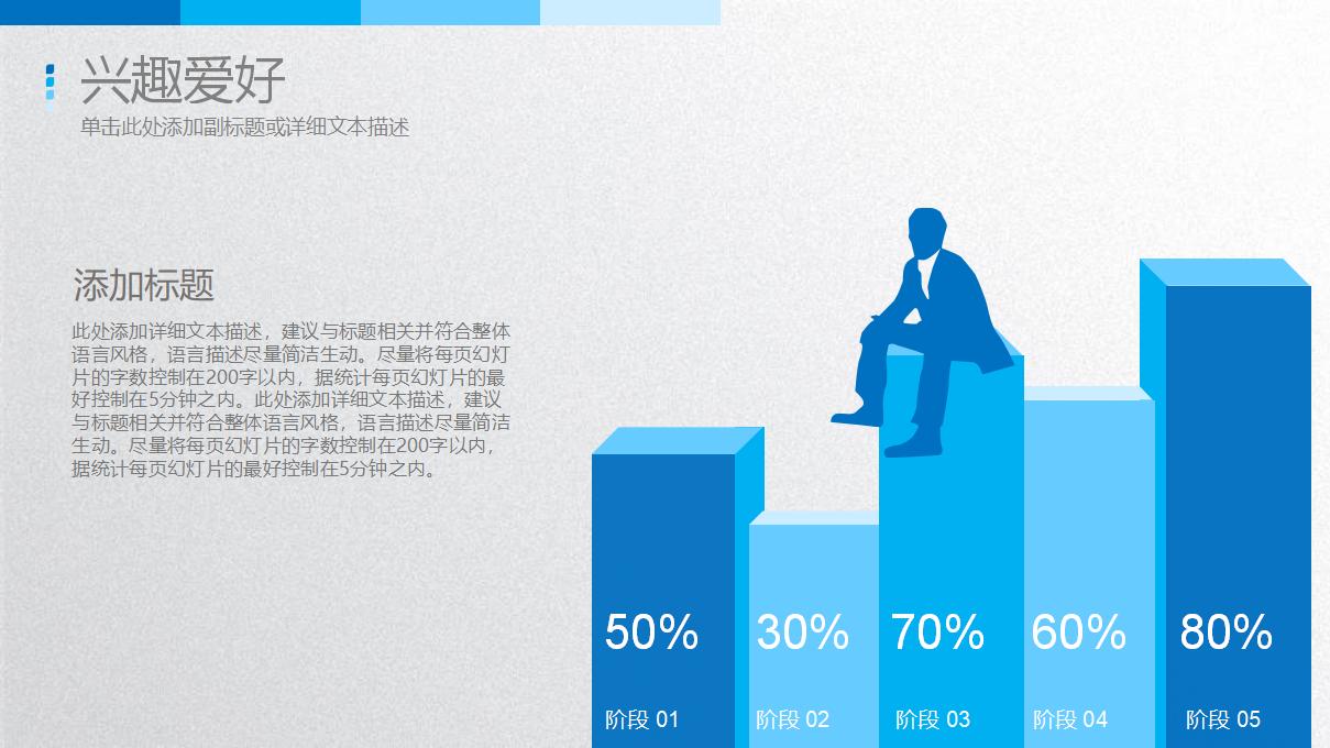 创意个性蓝色大气岗位竞聘个人简历PPT