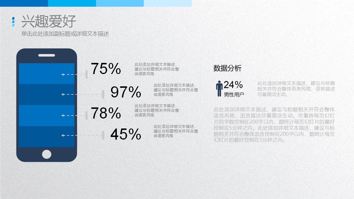 创意个性蓝色大气岗位竞聘个人简历PPT