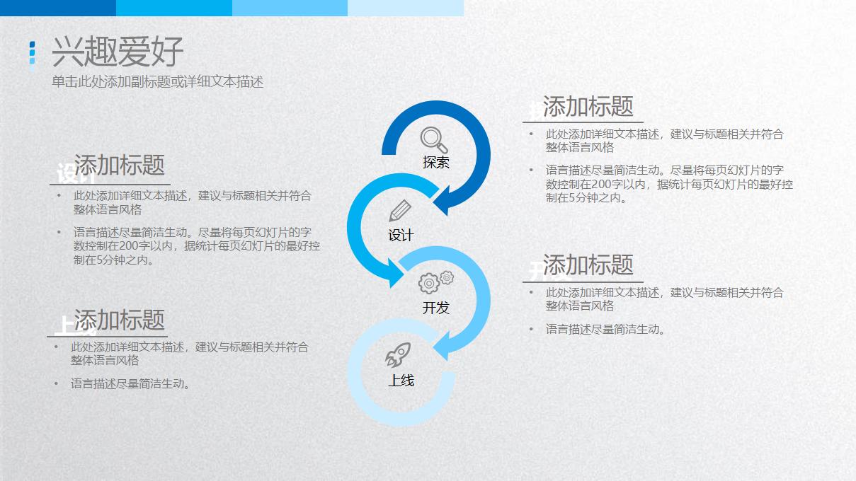 创意个性蓝色大气岗位竞聘个人简历PPT