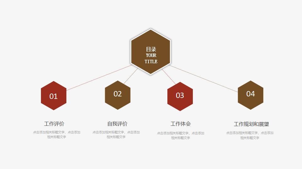 简约复古中国风中医药材养生宣传介绍PPT